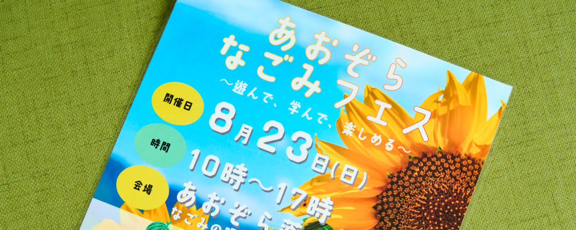 誰かのHappyをつくる薬局のあり方